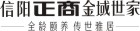 信阳利来囯际金域世家